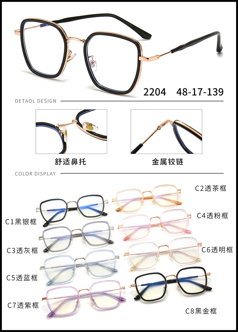 金属 内包圈镜架 - 图片5