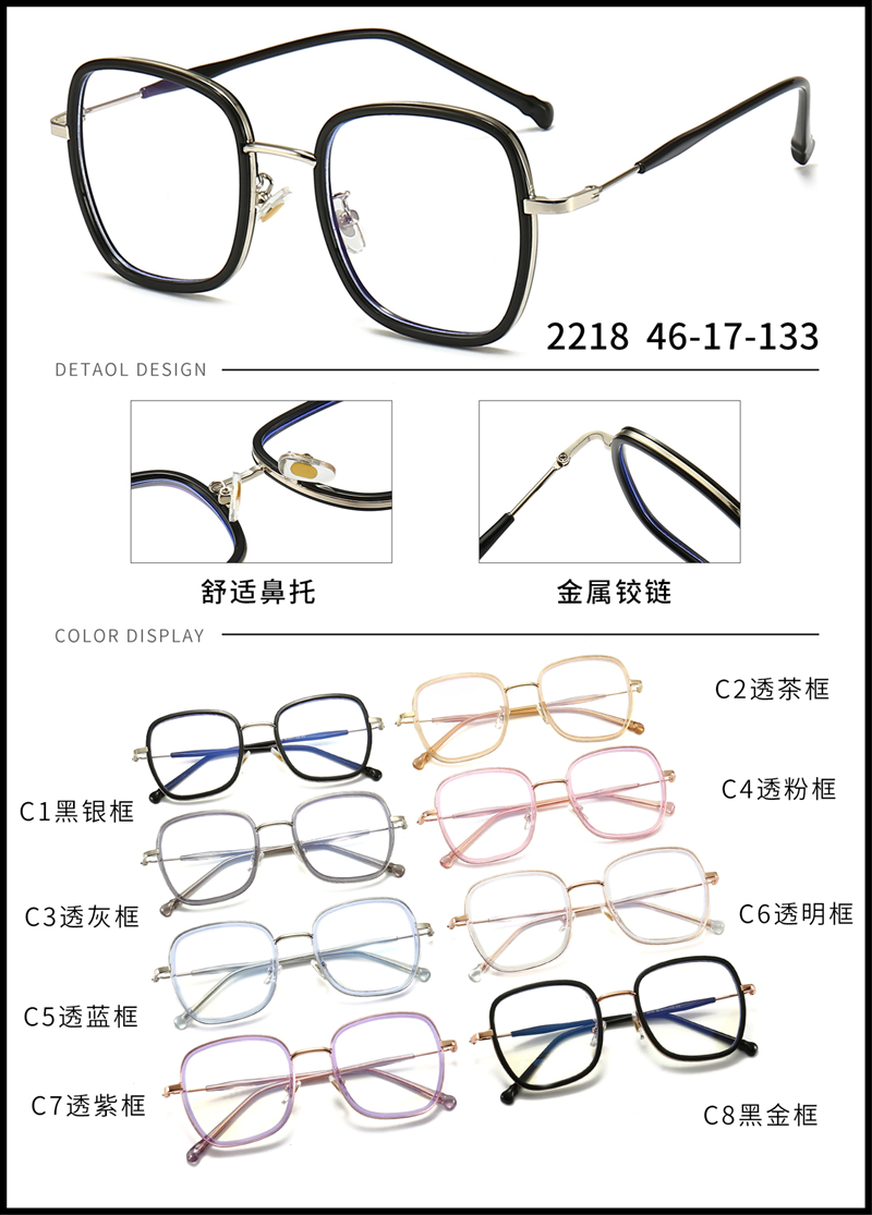 金属 内包圈镜架 - 图片7