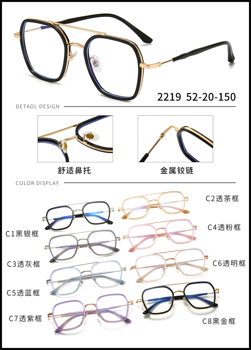 金属 内包圈镜架 - 图片8