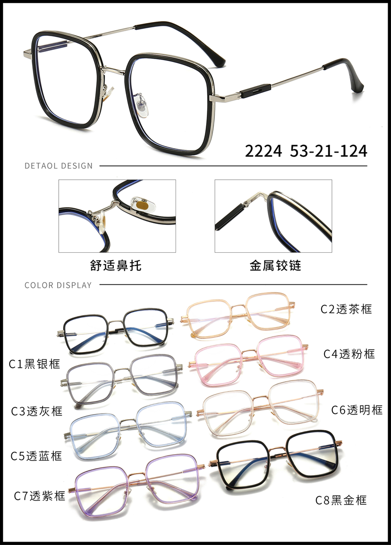 金属 内包圈镜架 - 图片13