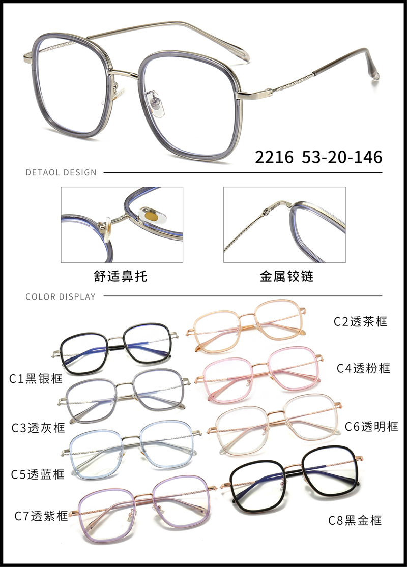 金属 内包圈镜架 - 图片17