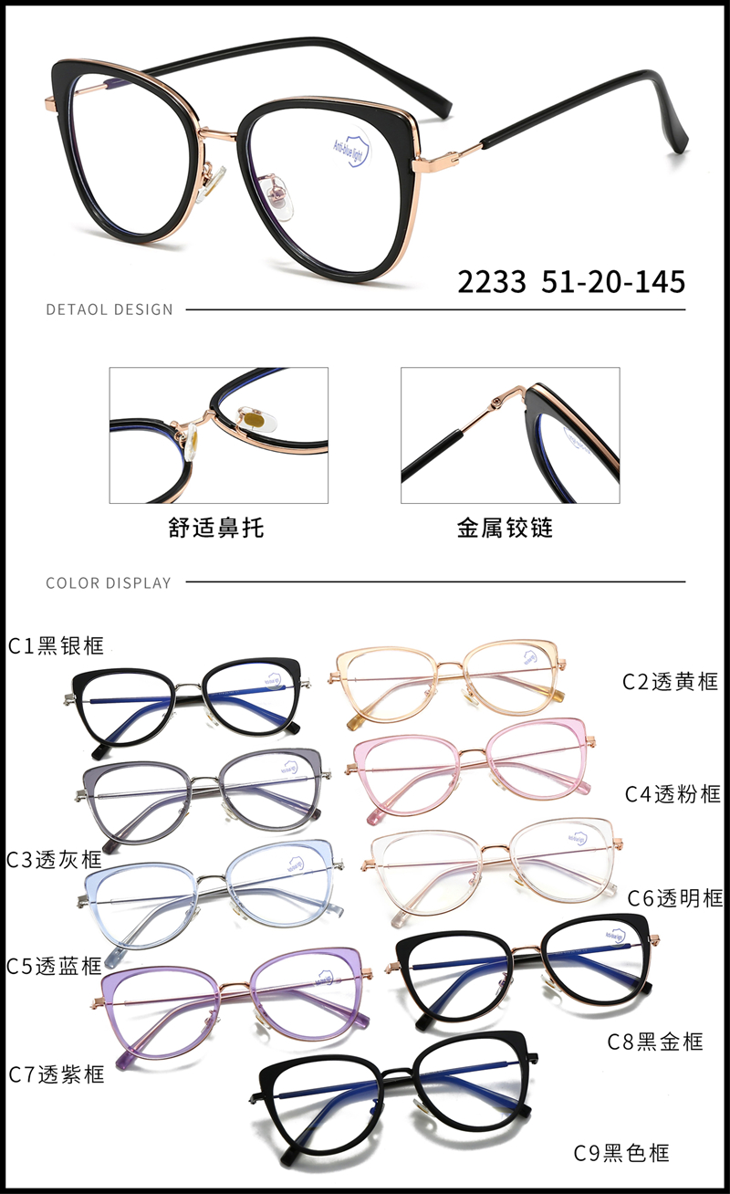 金属 内包圈镜架 - 图片21