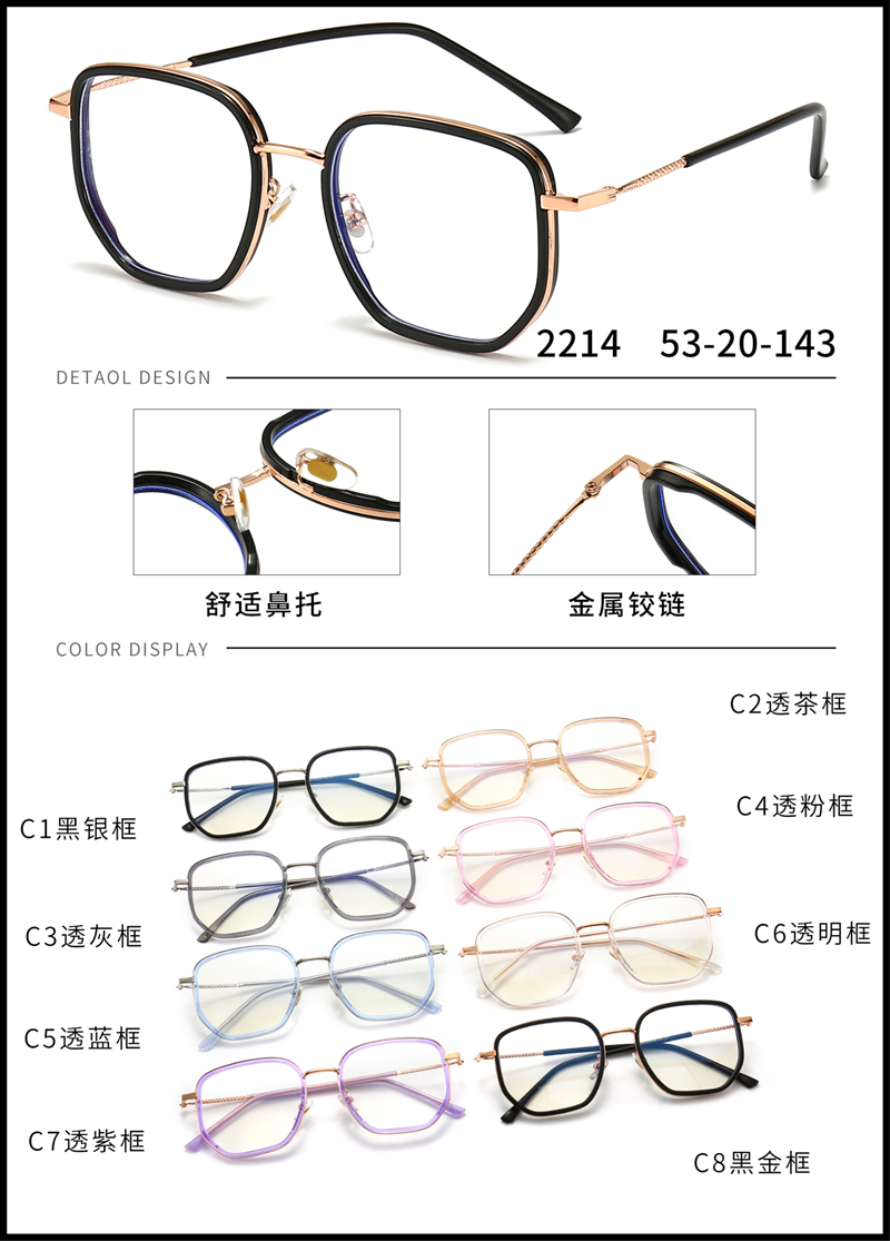 金属 内包圈镜架 - 图片24