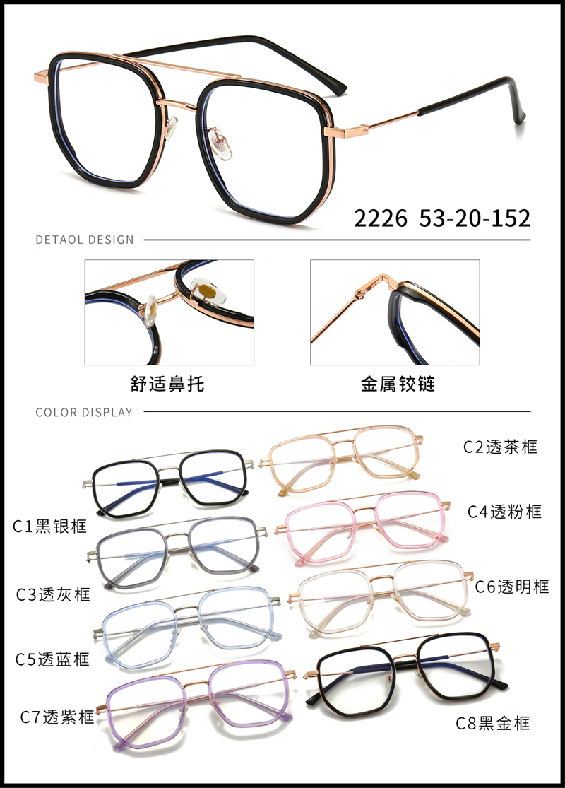 金属 内包圈镜架 - 图片25