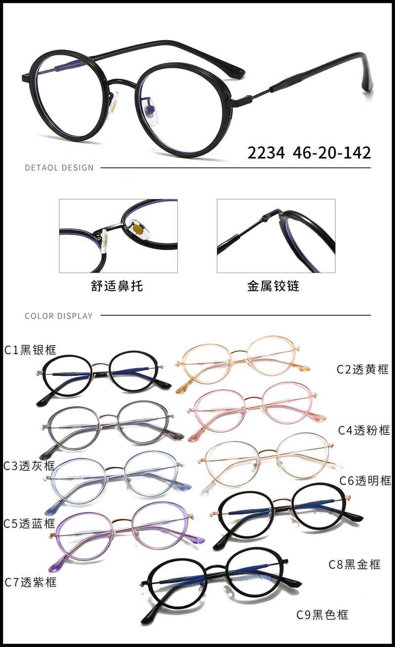 金属 内包圈镜架 - 图片26