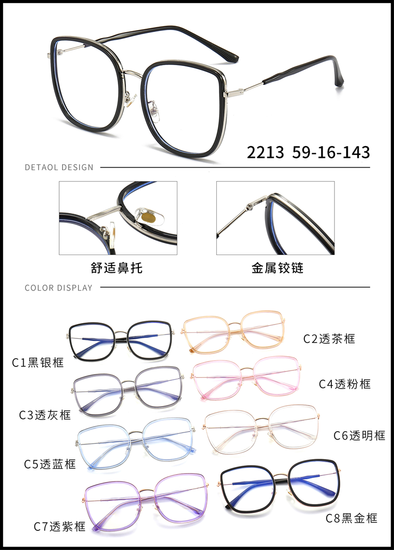 金属 内包圈镜架 - 图片28