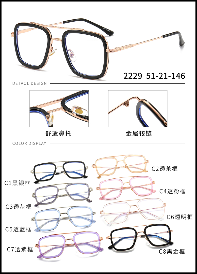 金属 内包圈镜架 - 图片30