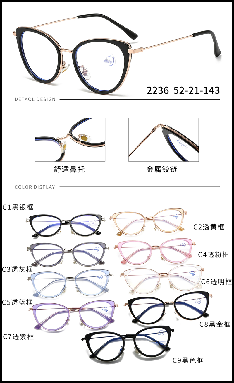 金属 内包圈镜架 - 图片31