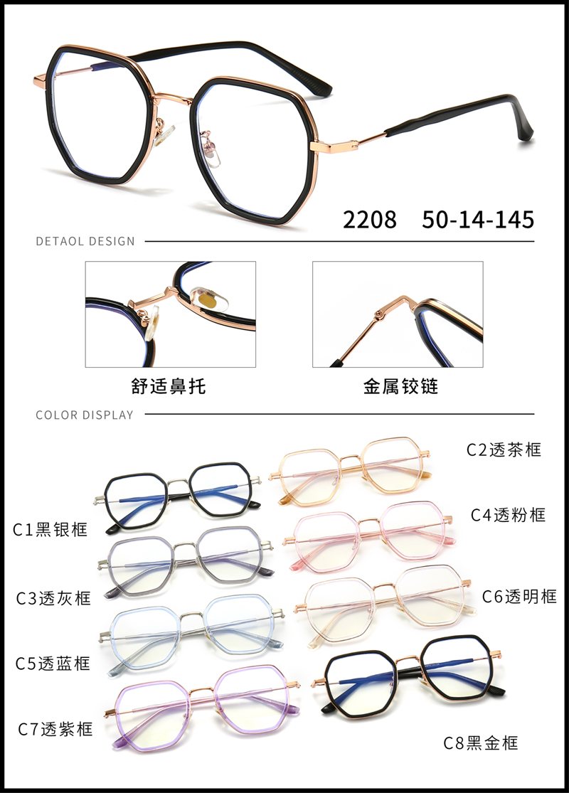 金属 内包圈镜架 - 图片33