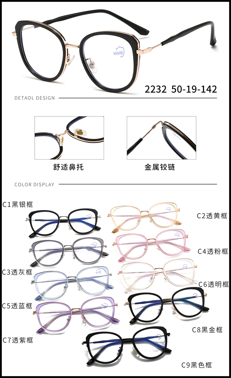 金属 内包圈镜架 - 图片38