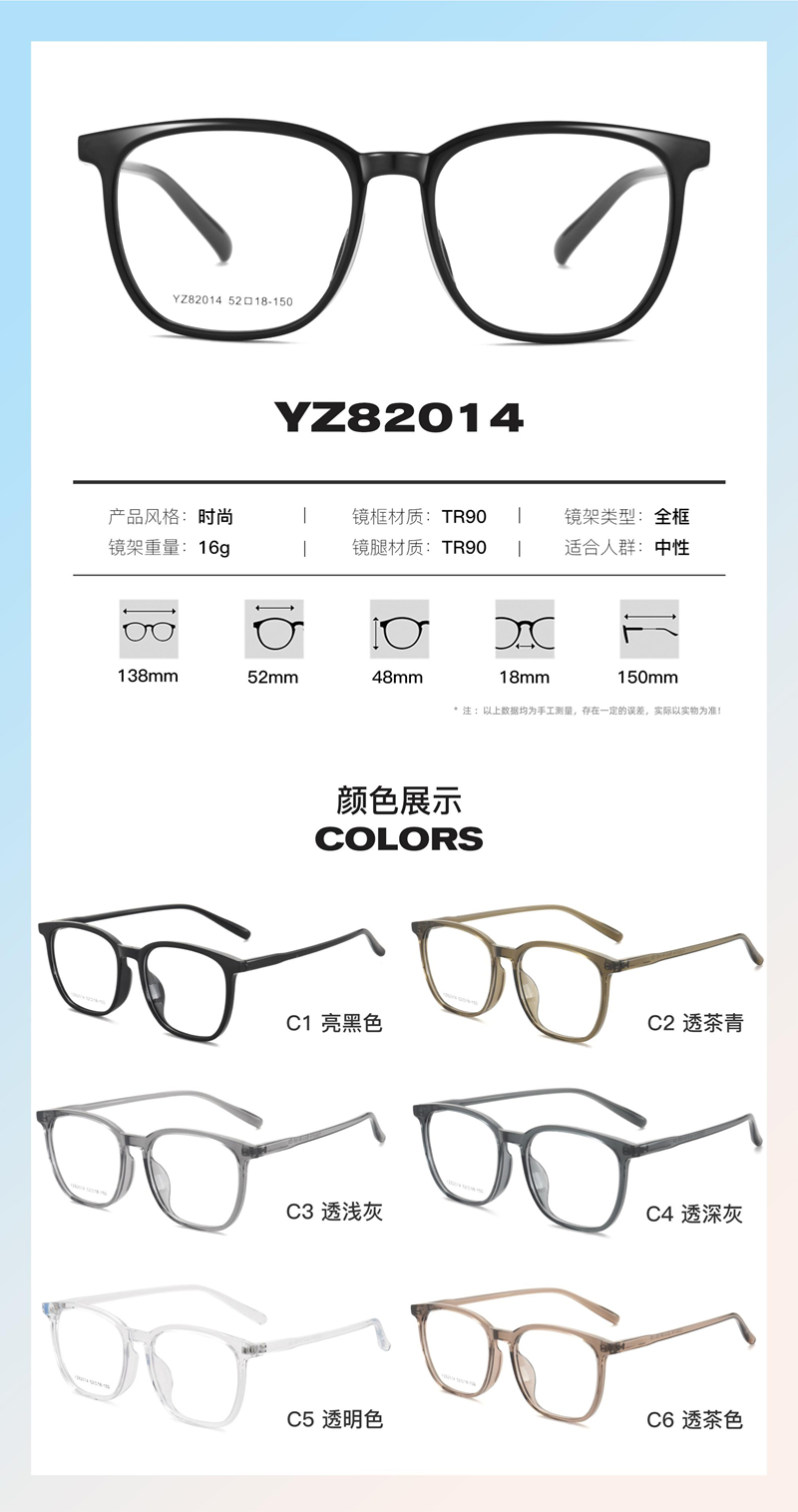 TR产品新品画册22款 - 图片10