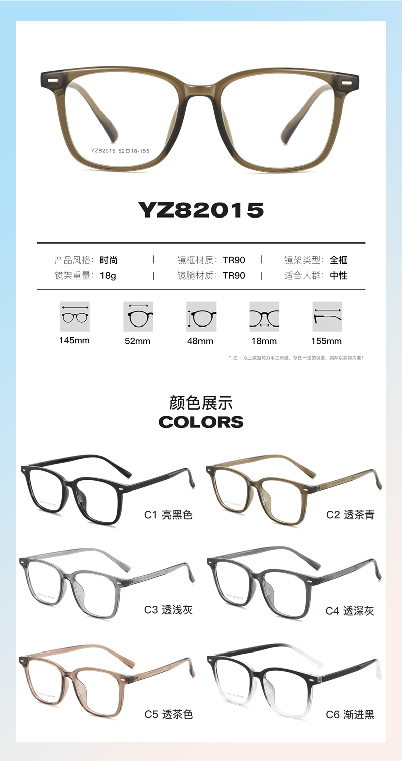 TR产品新品画册22款 - 图片11