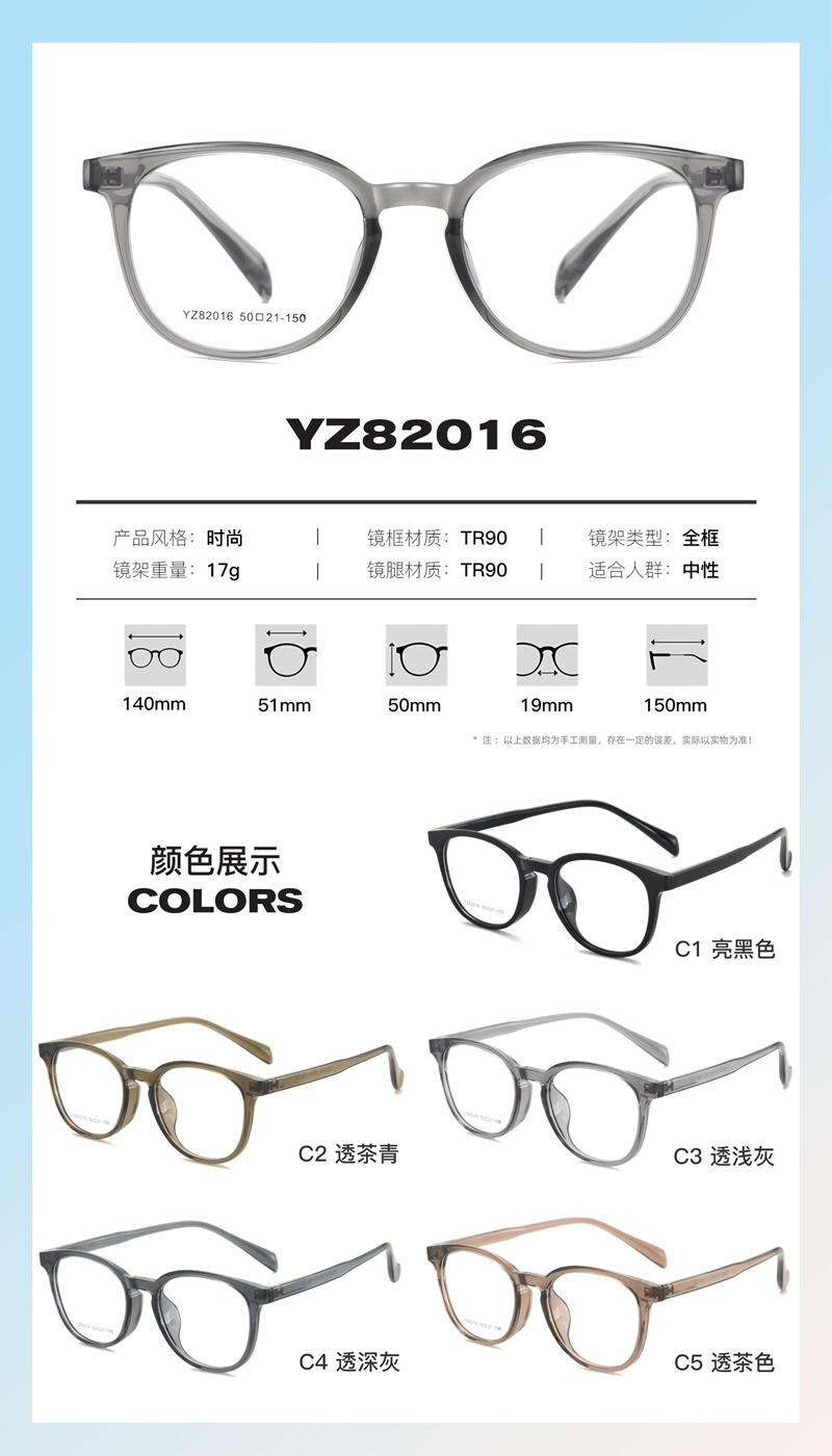 TR产品新品画册22款 - 图片12