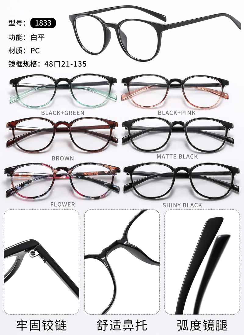 PC光学架Optical frame - 图片1