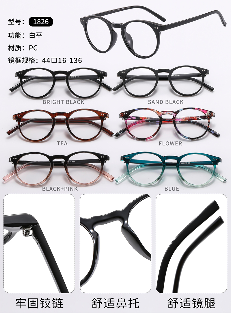 PC光学架Optical frame - 图片8