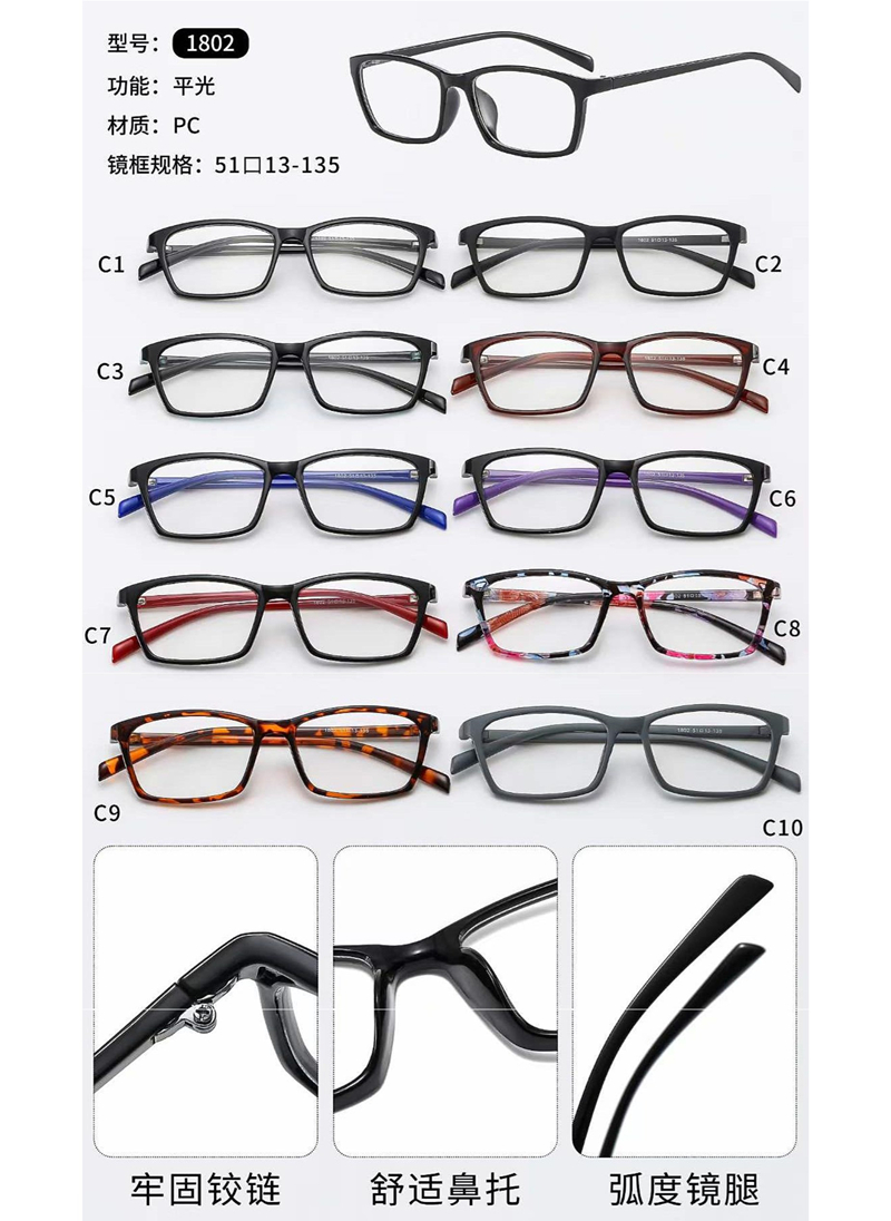 PC光学架Optical frame - 图片10