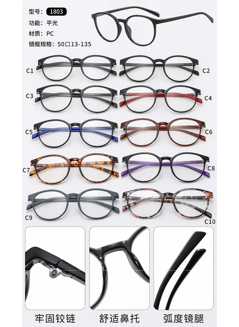 PC光学架Optical frame - 图片11