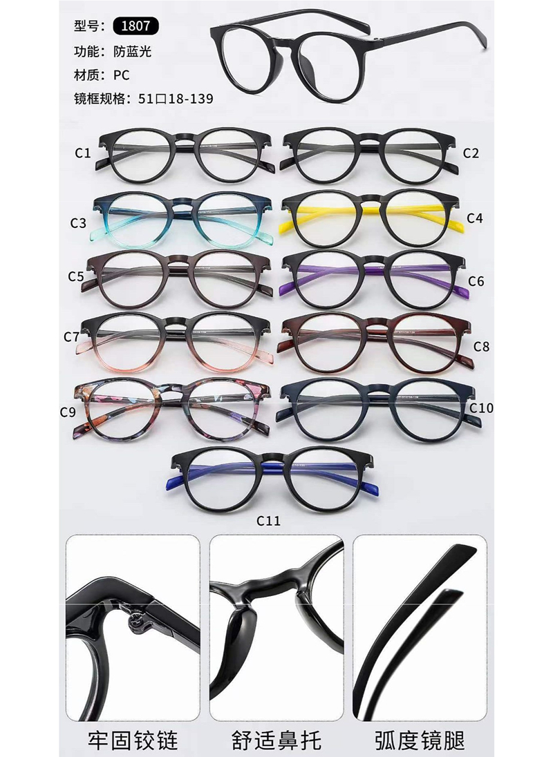 PC光学架Optical frame - 图片15