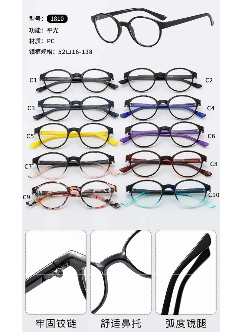 PC光学架Optical frame - 图片17