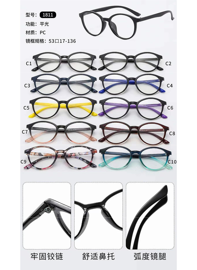 PC光学架Optical frame - 图片18