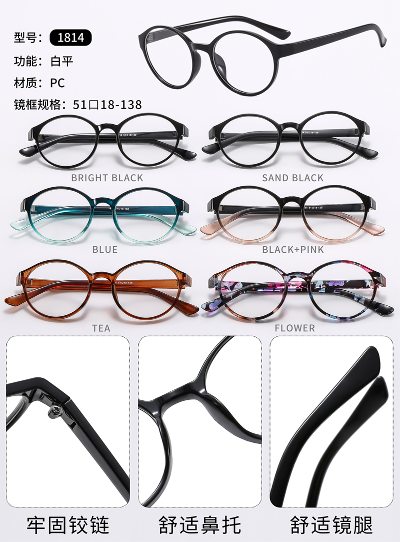 PC光学架Optical frame - 图片21