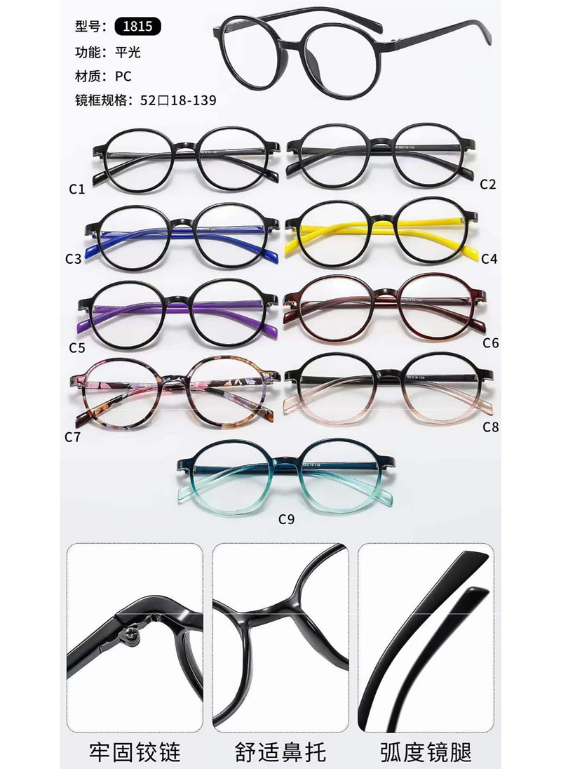 PC光学架Optical frame - 图片22
