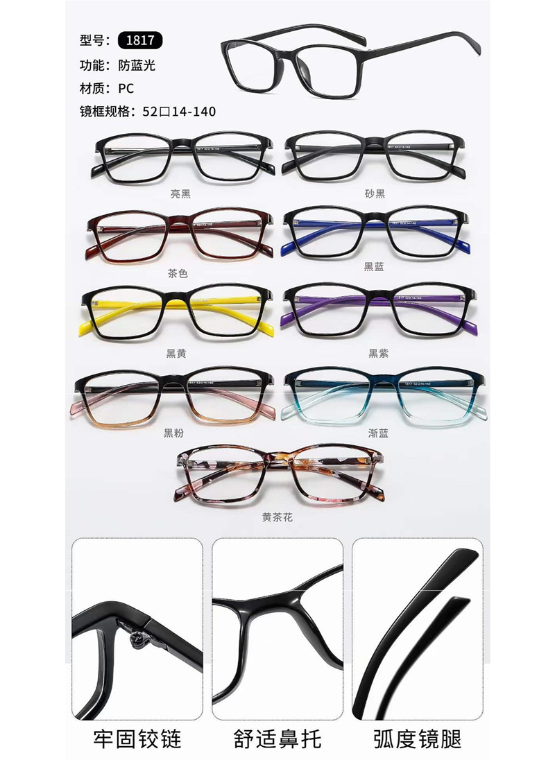 PC光学架Optical frame - 图片24