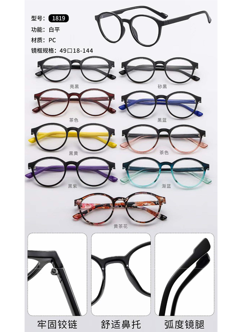 PC光学架Optical frame - 图片26