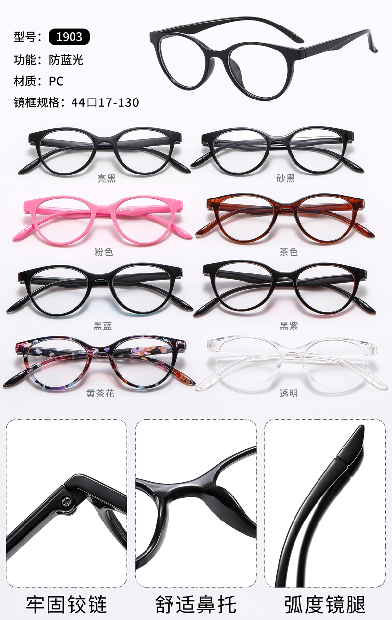 PC光学架Optical frame - 图片31