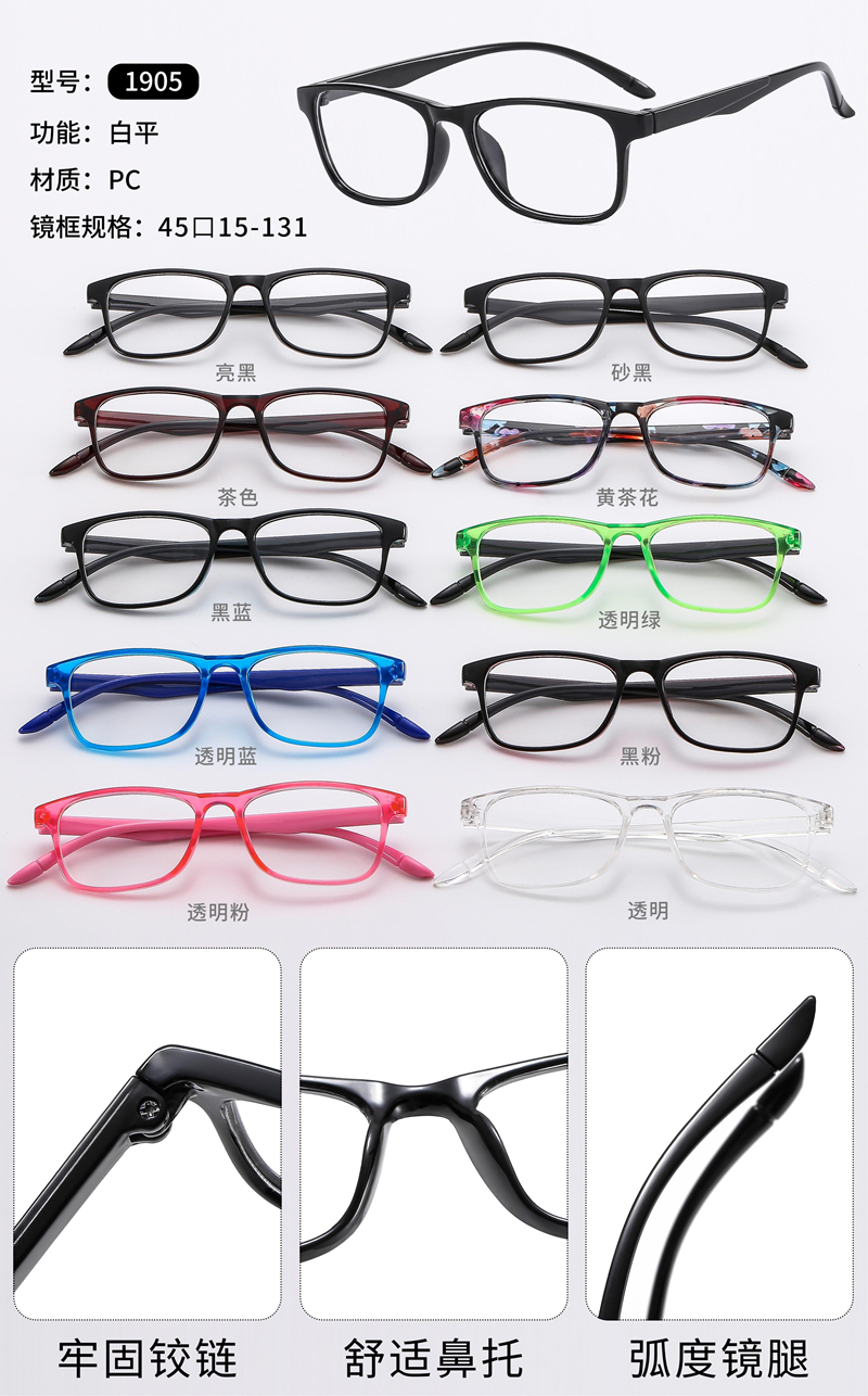 PC光学架Optical frame