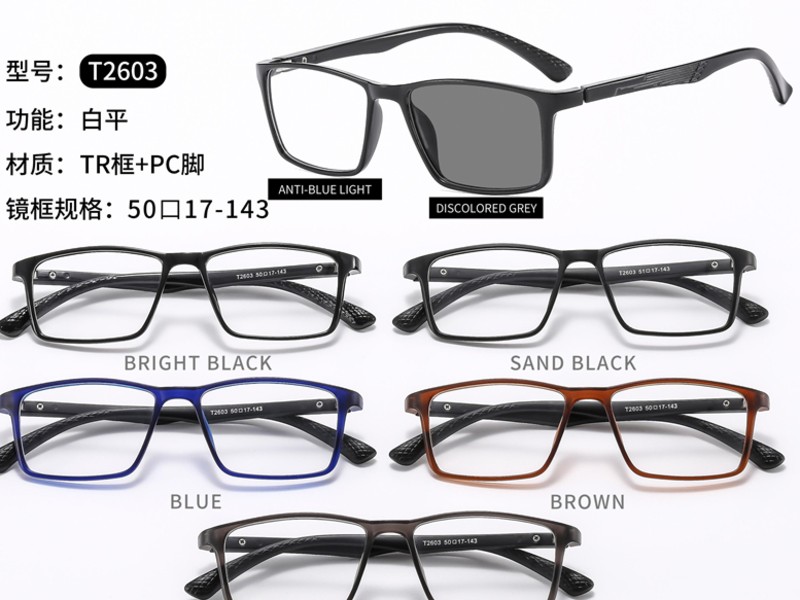 弹簧架变色片